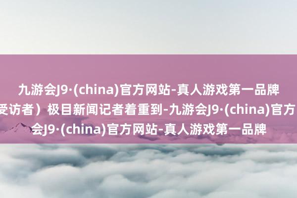 九游会J9·(china)官方网站-真人游戏第一品牌法院践诺笔录（图源：受访者）极目新闻记者着重到-九游会J9·(china)官方网站-真人游戏第一品牌